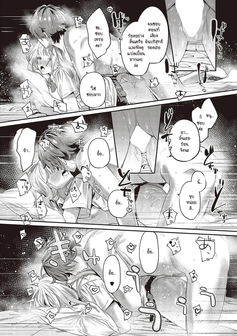 อ่านโดจิน ช่วยสอนสิ่งใหม่ให้ด้วยนะคะ แปลไทย หน้า 24 แนว sole female