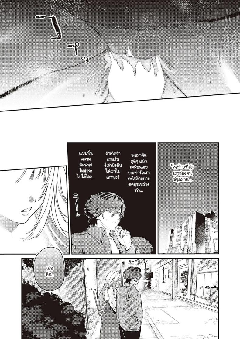 อ่านโดจิน ช่วยสอนสิ่งใหม่ให้ด้วยนะคะ แปลไทย หน้า 27 แนว sole female