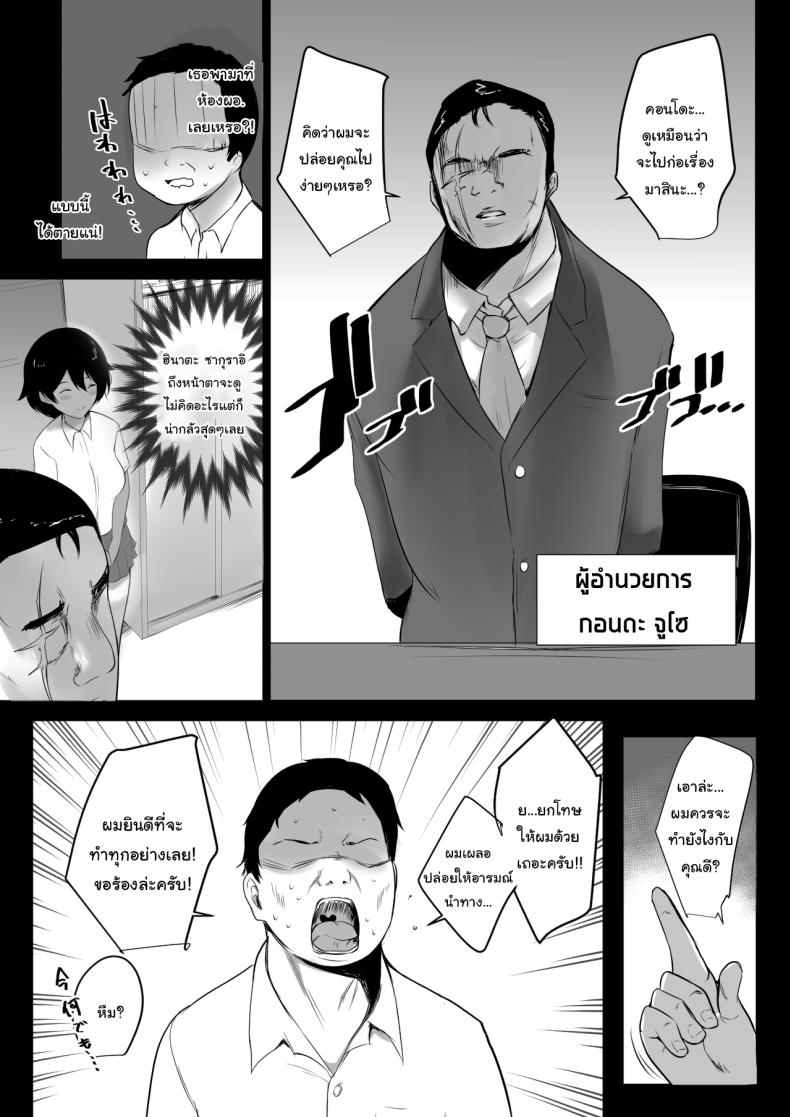 แผนฝึกพิเศษของโรงเรียน 8