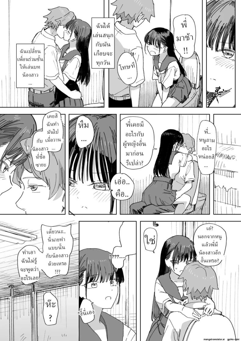 อ่านโดจิน รีโมทควบคุมมนุษย์ 4 แปลไทย หน้า 4 แนว sole male