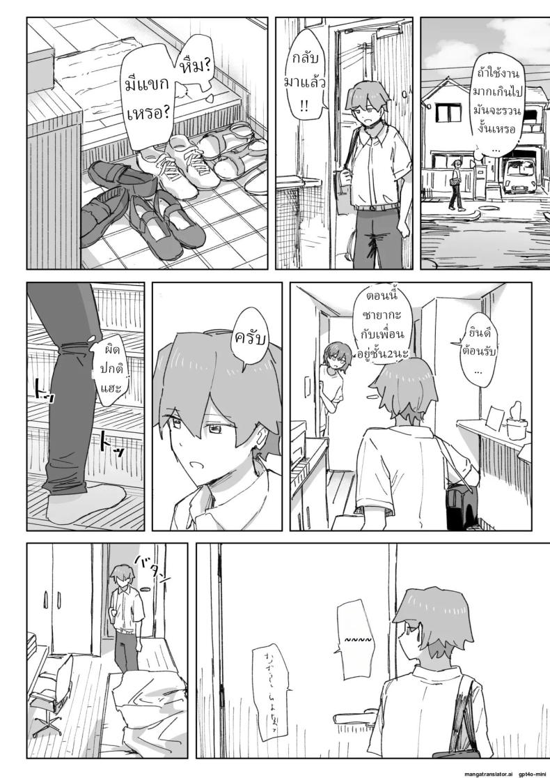 อ่านโดจิน รีโมทควบคุมมนุษย์ 4 แปลไทย หน้า 5 แนว sole male