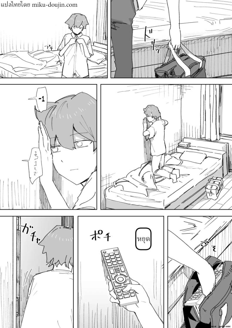 อ่านโดจิน รีโมทควบคุมมนุษย์ 4 แปลไทย หน้า 6 แนว sole male