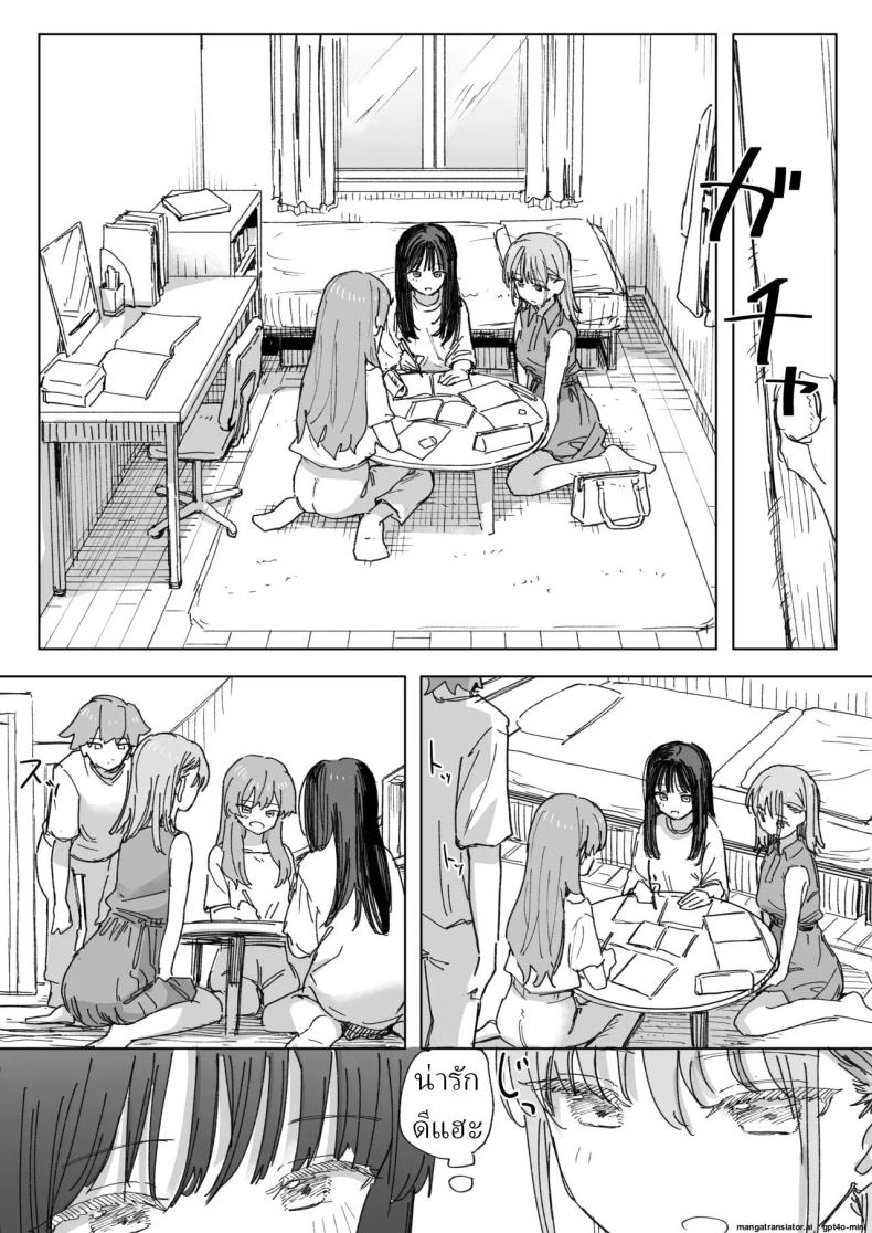 อ่านโดจิน รีโมทควบคุมมนุษย์ 4 แปลไทย หน้า 7 แนว sole male