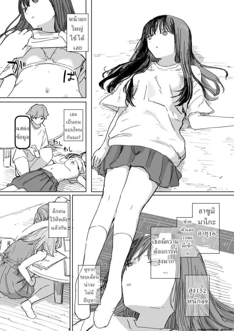 อ่านโดจิน รีโมทควบคุมมนุษย์ 4 แปลไทย หน้า 10 แนว sole male