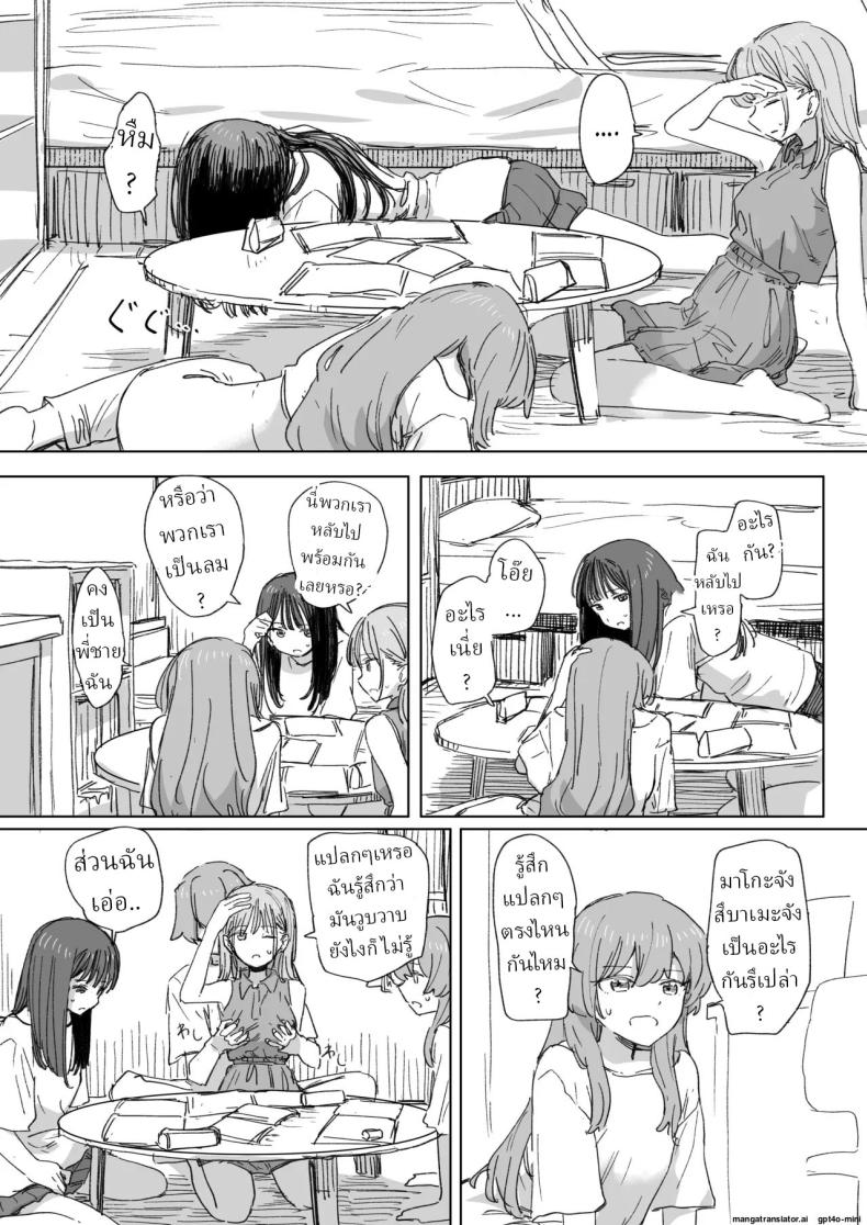 อ่านโดจิน รีโมทควบคุมมนุษย์ 4 แปลไทย หน้า 14 แนว sole male