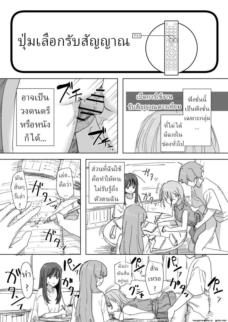 อ่านโดจิน รีโมทควบคุมมนุษย์ 4 แปลไทย หน้า 17 แนว sole male