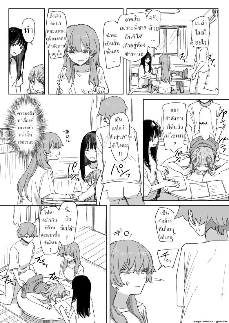 อ่านโดจิน รีโมทควบคุมมนุษย์ 4 แปลไทย หน้า 19 แนว sole male