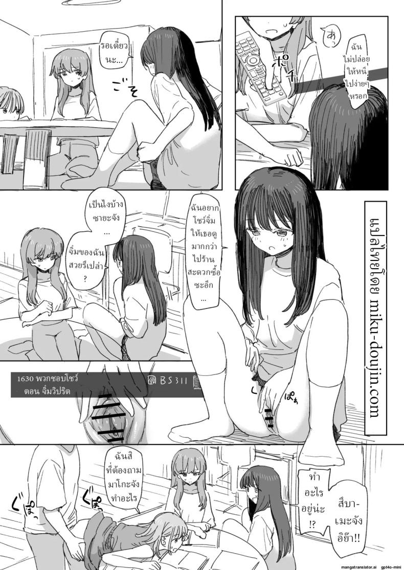 อ่านโดจิน รีโมทควบคุมมนุษย์ 4 แปลไทย หน้า 20 แนว sole male