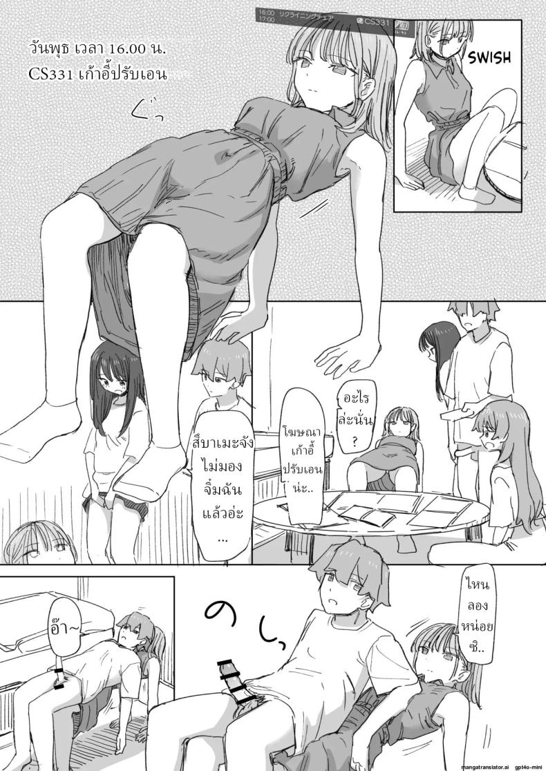 อ่านโดจิน รีโมทควบคุมมนุษย์ 4 แปลไทย หน้า 22 แนว sole male