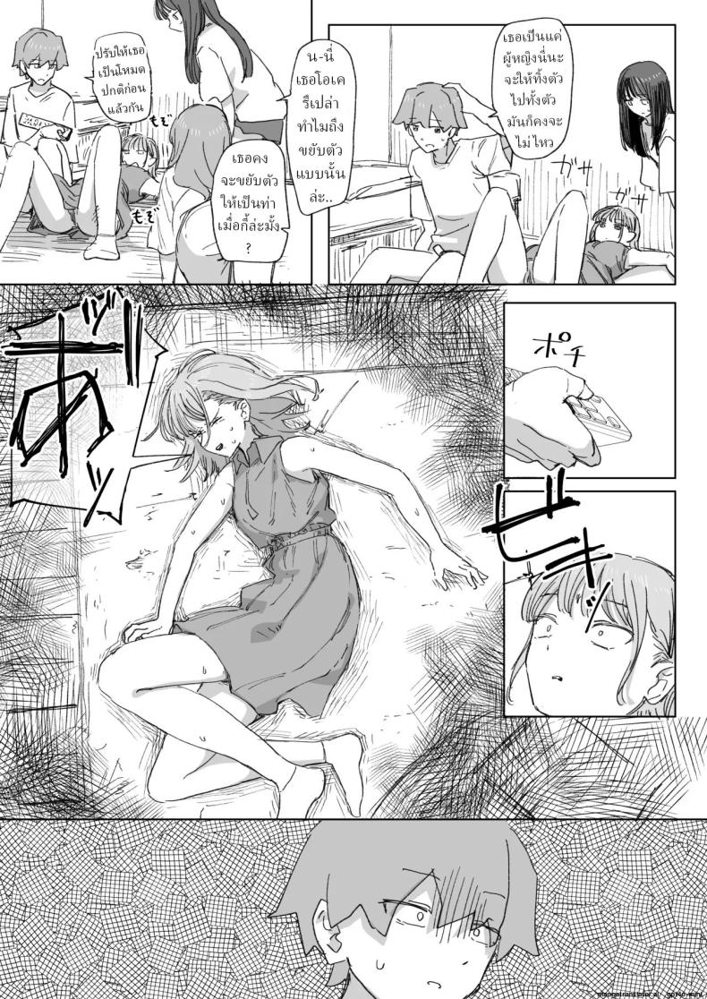 อ่านโดจิน รีโมทควบคุมมนุษย์ 4 แปลไทย หน้า 24 แนว sole male