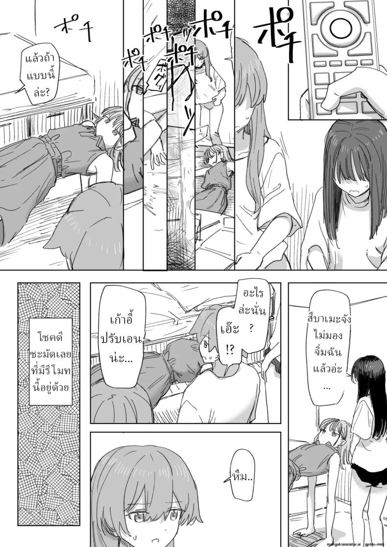 อ่านโดจิน รีโมทควบคุมมนุษย์ 4 แปลไทย หน้า 26 แนว sole male