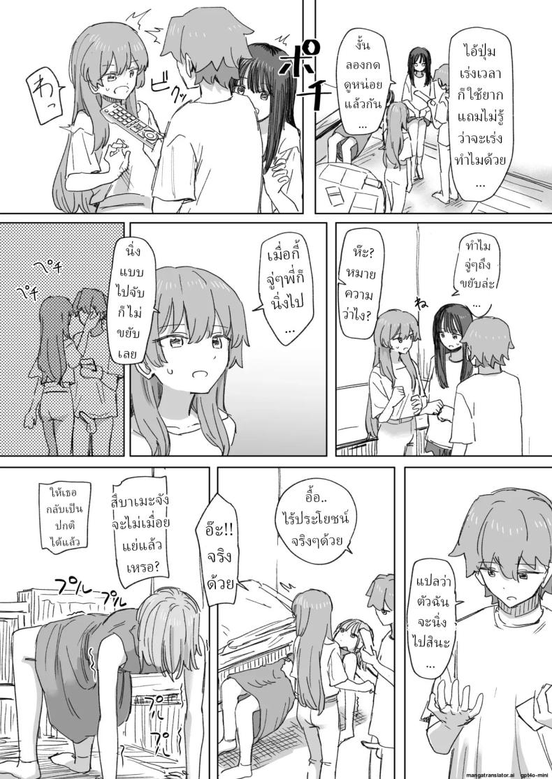 อ่านโดจิน รีโมทควบคุมมนุษย์ 4 แปลไทย หน้า 28 แนว sole male