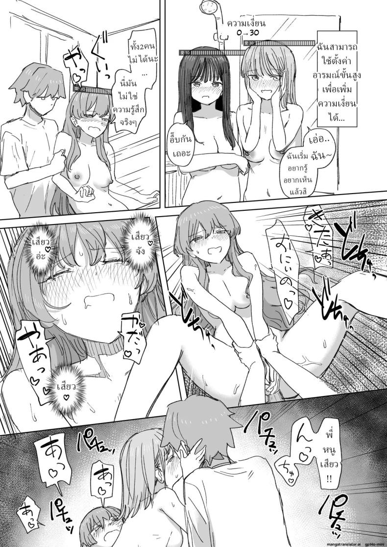 อ่านโดจิน รีโมทควบคุมมนุษย์ 4 แปลไทย หน้า 32 แนว sole male
