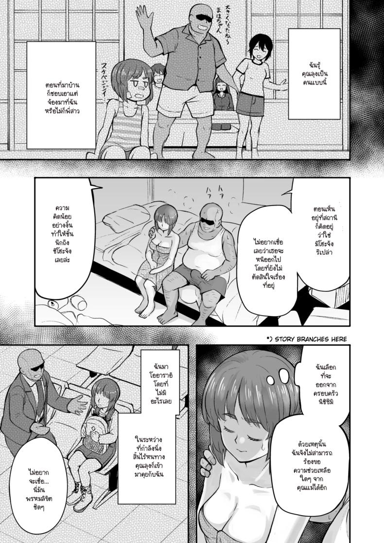 อ่านโดจิน ละทิ้งวิถีรถถังเพื่อมาเลือกลุง แปลไทย หน้า 5 แนว big breasts