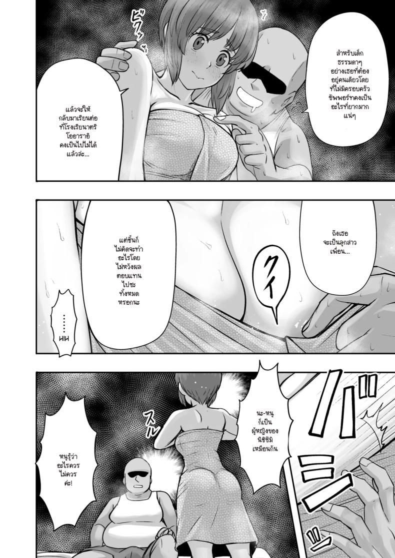 อ่านโดจิน ละทิ้งวิถีรถถังเพื่อมาเลือกลุง แปลไทย หน้า 6 แนว big breasts