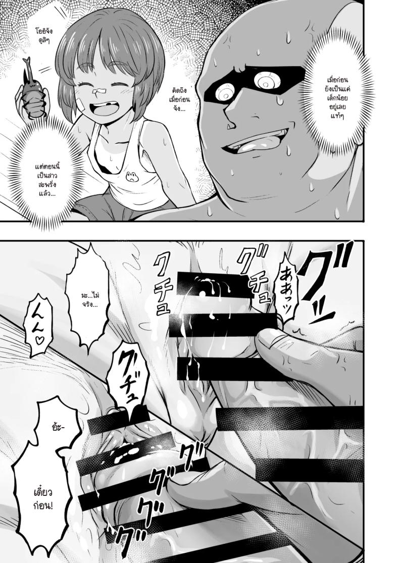 อ่านโดจิน ละทิ้งวิถีรถถังเพื่อมาเลือกลุง แปลไทย หน้า 15 แนว big breasts