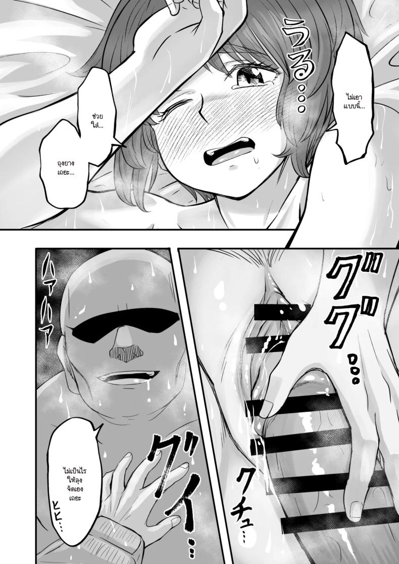 อ่านโดจิน ละทิ้งวิถีรถถังเพื่อมาเลือกลุง แปลไทย หน้า 16 แนว big breasts