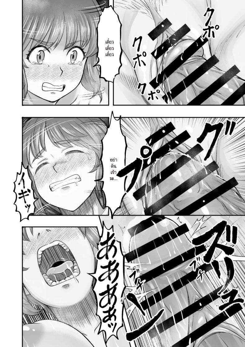 อ่านโดจิน ละทิ้งวิถีรถถังเพื่อมาเลือกลุง แปลไทย หน้า 18 แนว big breasts