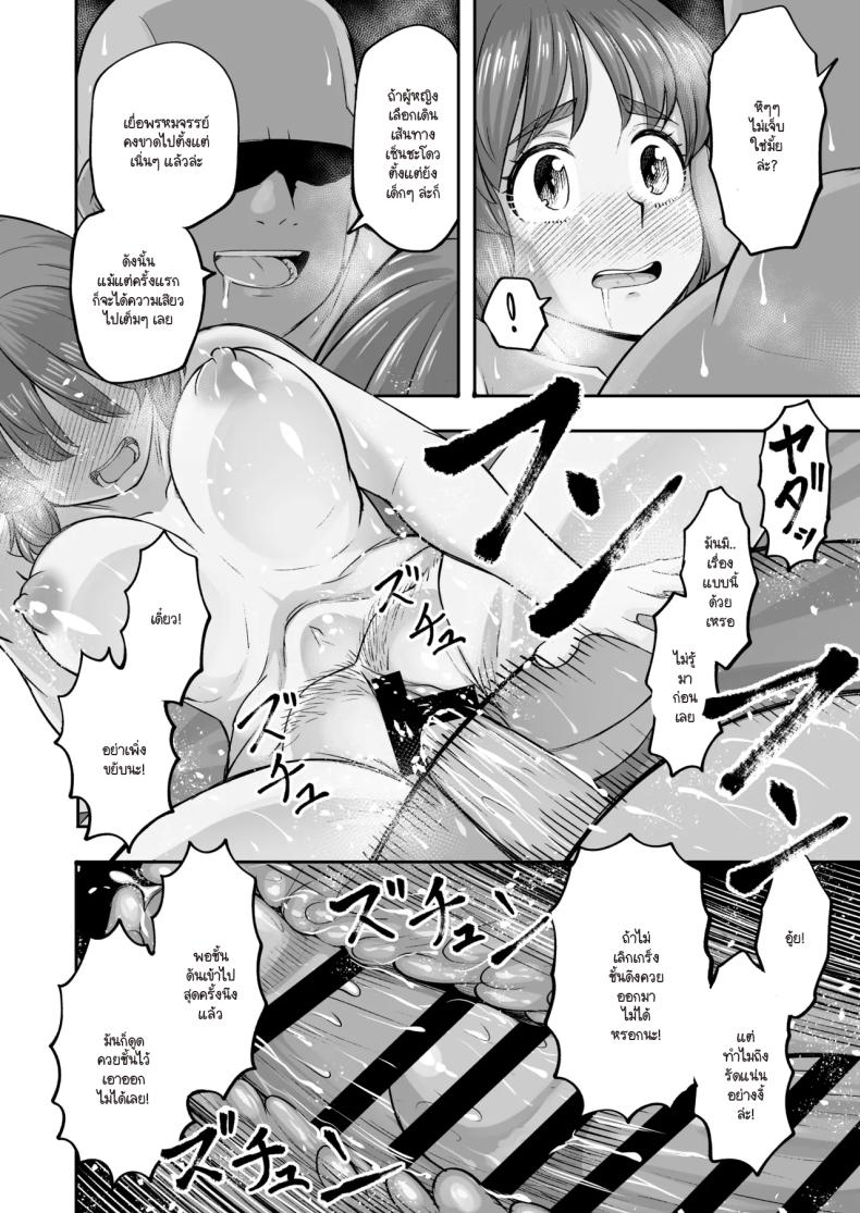 อ่านโดจิน ละทิ้งวิถีรถถังเพื่อมาเลือกลุง แปลไทย หน้า 20 แนว big breasts