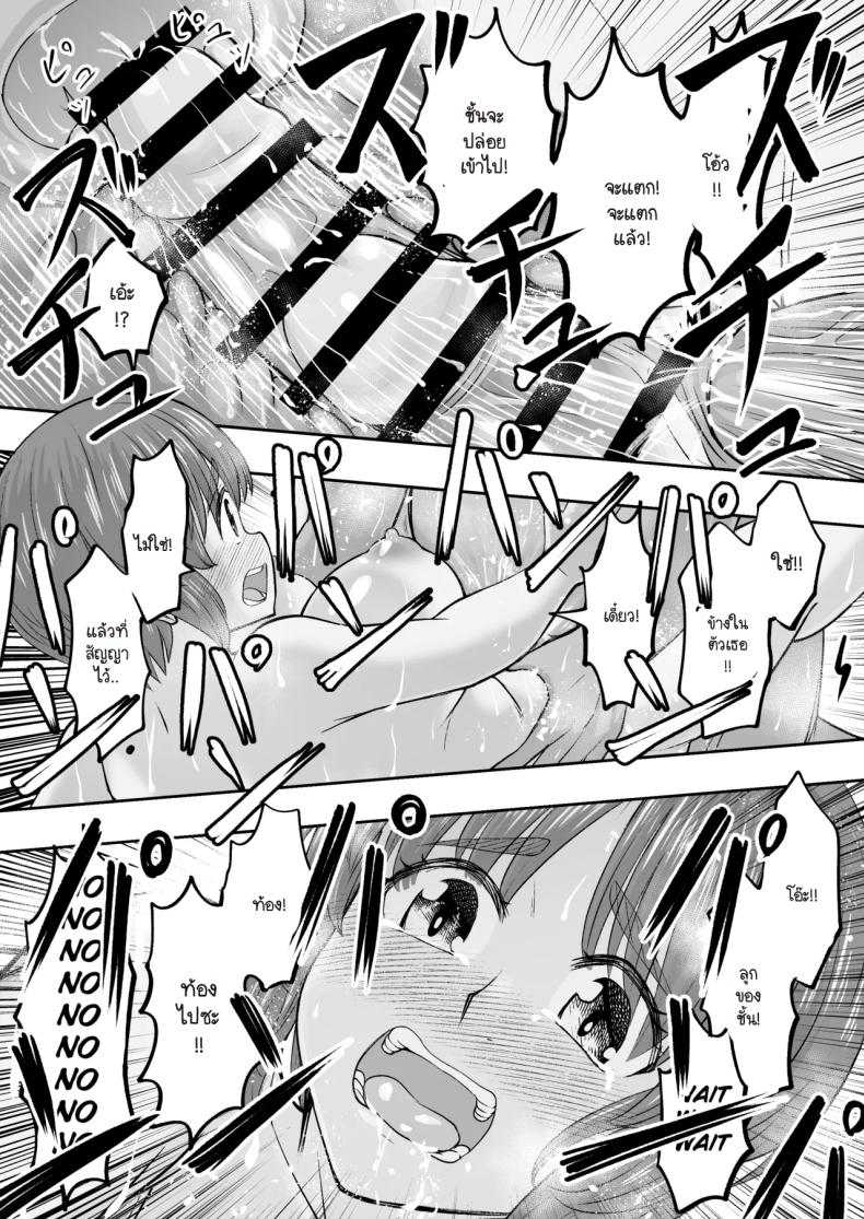 อ่านโดจิน ละทิ้งวิถีรถถังเพื่อมาเลือกลุง แปลไทย หน้า 33 แนว big breasts