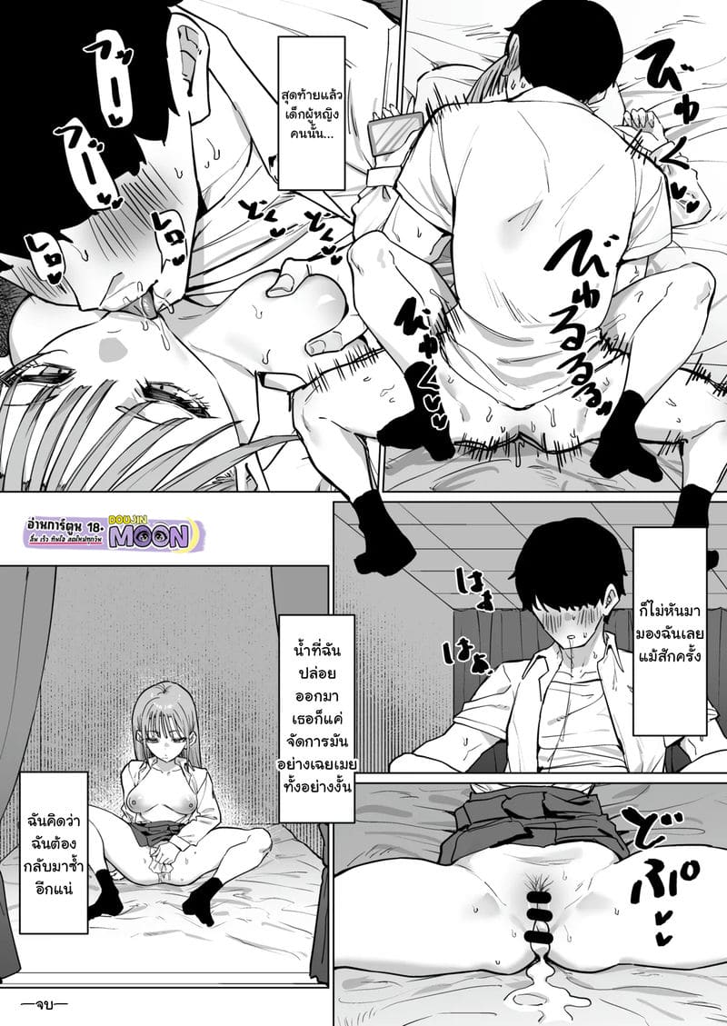 อ่านโดจิน เรื่องราวการไปเที่ยวซ่องสายเน้นเย็ดเพียว ๆ แปลไทย หน้า 10 แนว sole female