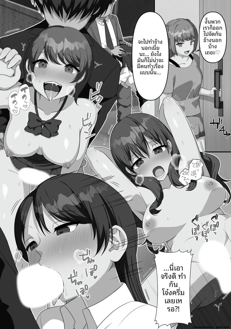 น้องสาวจอมซน โดนล้างสมองกลายเป็นตุ๊กตาเซ็กส์ 13