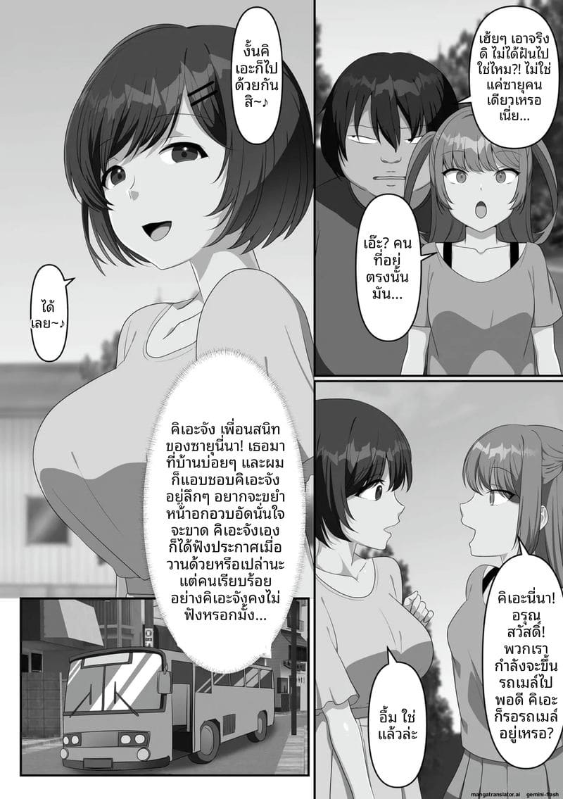 น้องสาวจอมซน โดนล้างสมองกลายเป็นตุ๊กตาเซ็กส์ 14