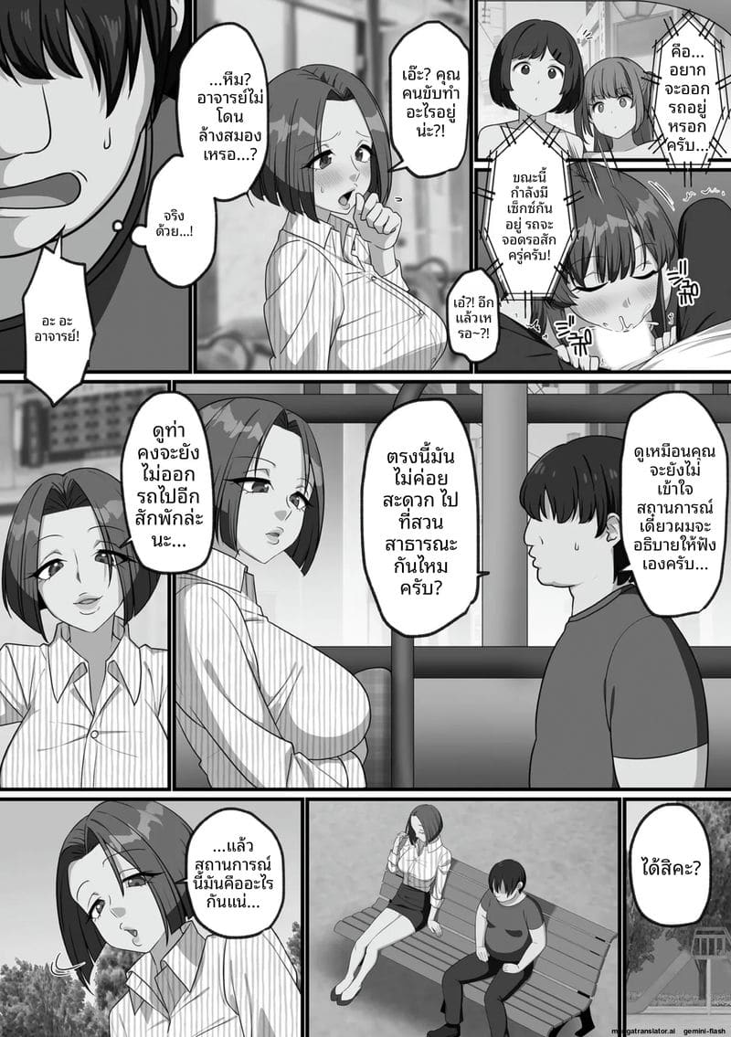 น้องสาวจอมซน โดนล้างสมองกลายเป็นตุ๊กตาเซ็กส์ 30