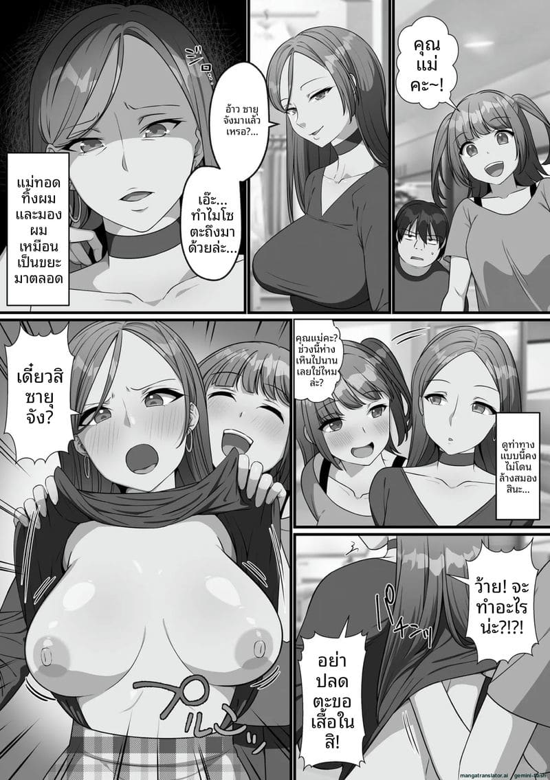 น้องสาวจอมซน โดนล้างสมองกลายเป็นตุ๊กตาเซ็กส์ 43