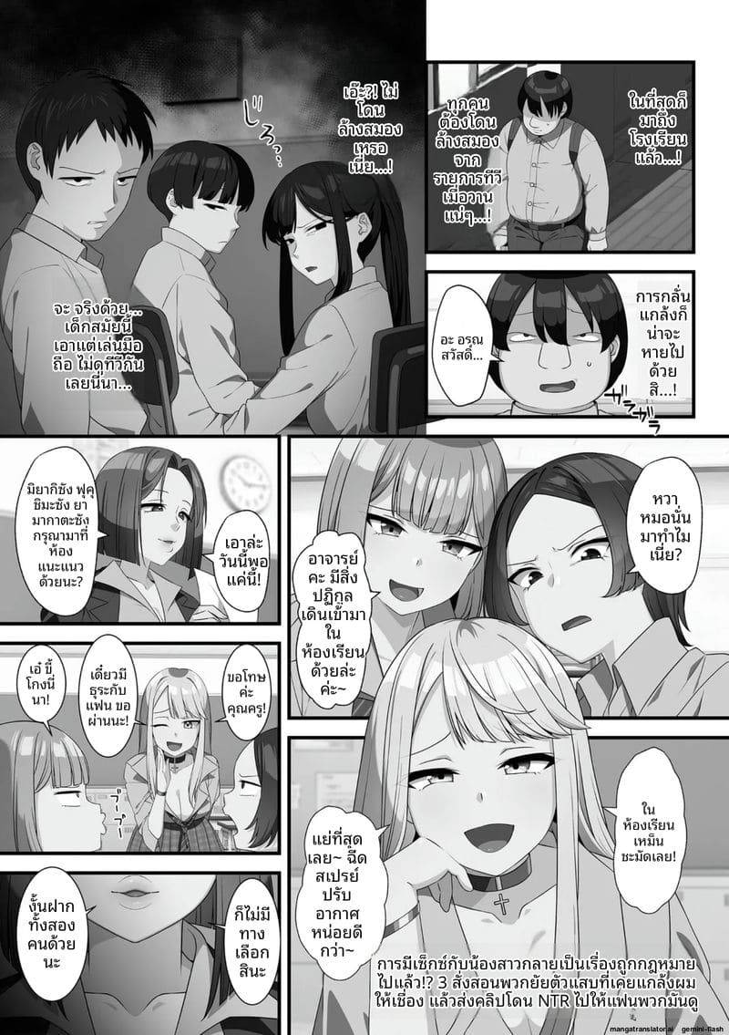 น้องสาวจอมซน โดนล้างสมองกลายเป็นตุ๊กตาเซ็กส์ 49