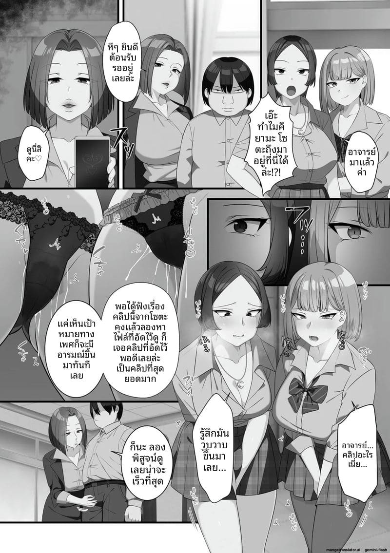 น้องสาวจอมซน โดนล้างสมองกลายเป็นตุ๊กตาเซ็กส์ 50