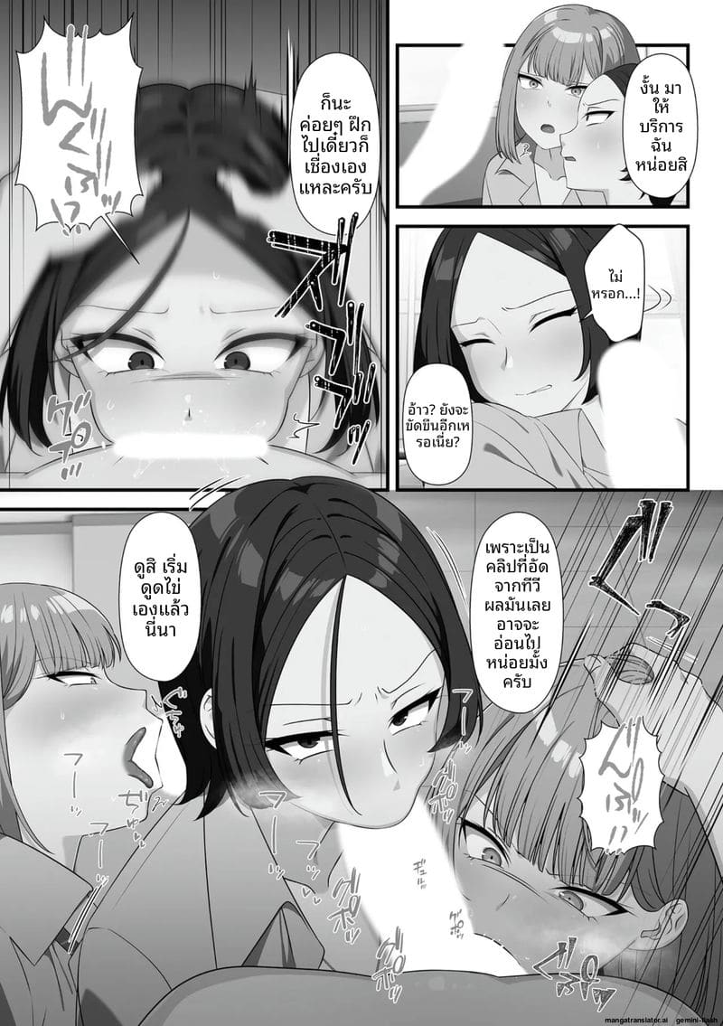 น้องสาวจอมซน โดนล้างสมองกลายเป็นตุ๊กตาเซ็กส์ 51