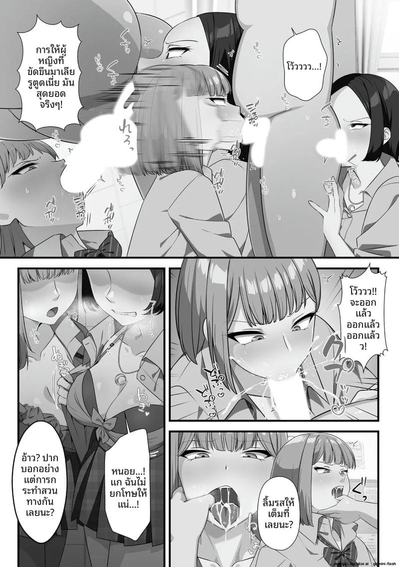 น้องสาวจอมซน โดนล้างสมองกลายเป็นตุ๊กตาเซ็กส์ 52