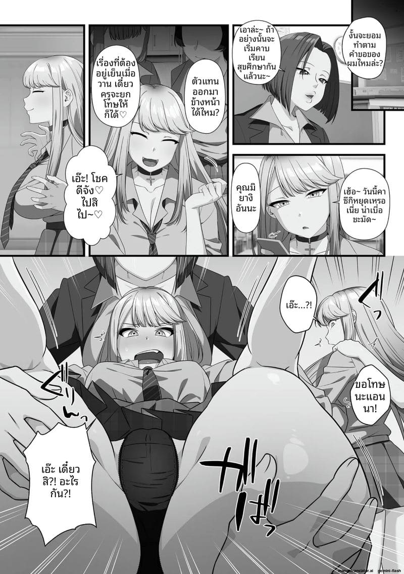 น้องสาวจอมซน โดนล้างสมองกลายเป็นตุ๊กตาเซ็กส์ 57