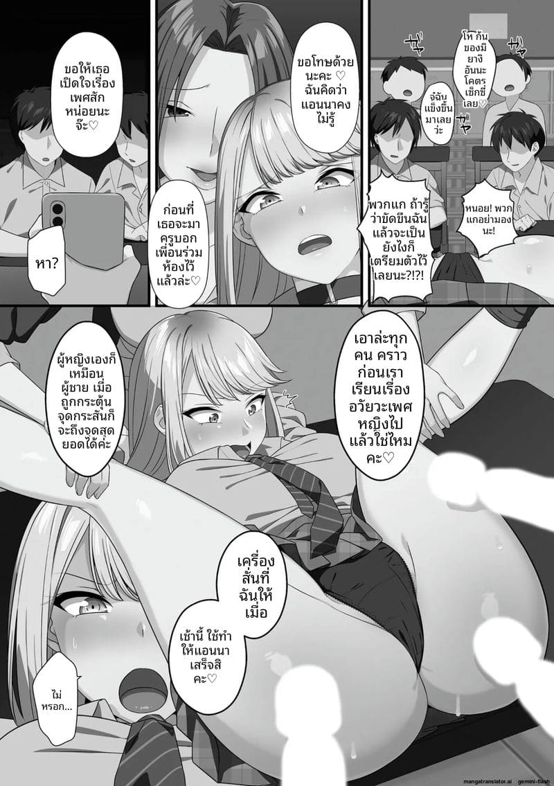 น้องสาวจอมซน โดนล้างสมองกลายเป็นตุ๊กตาเซ็กส์ 58