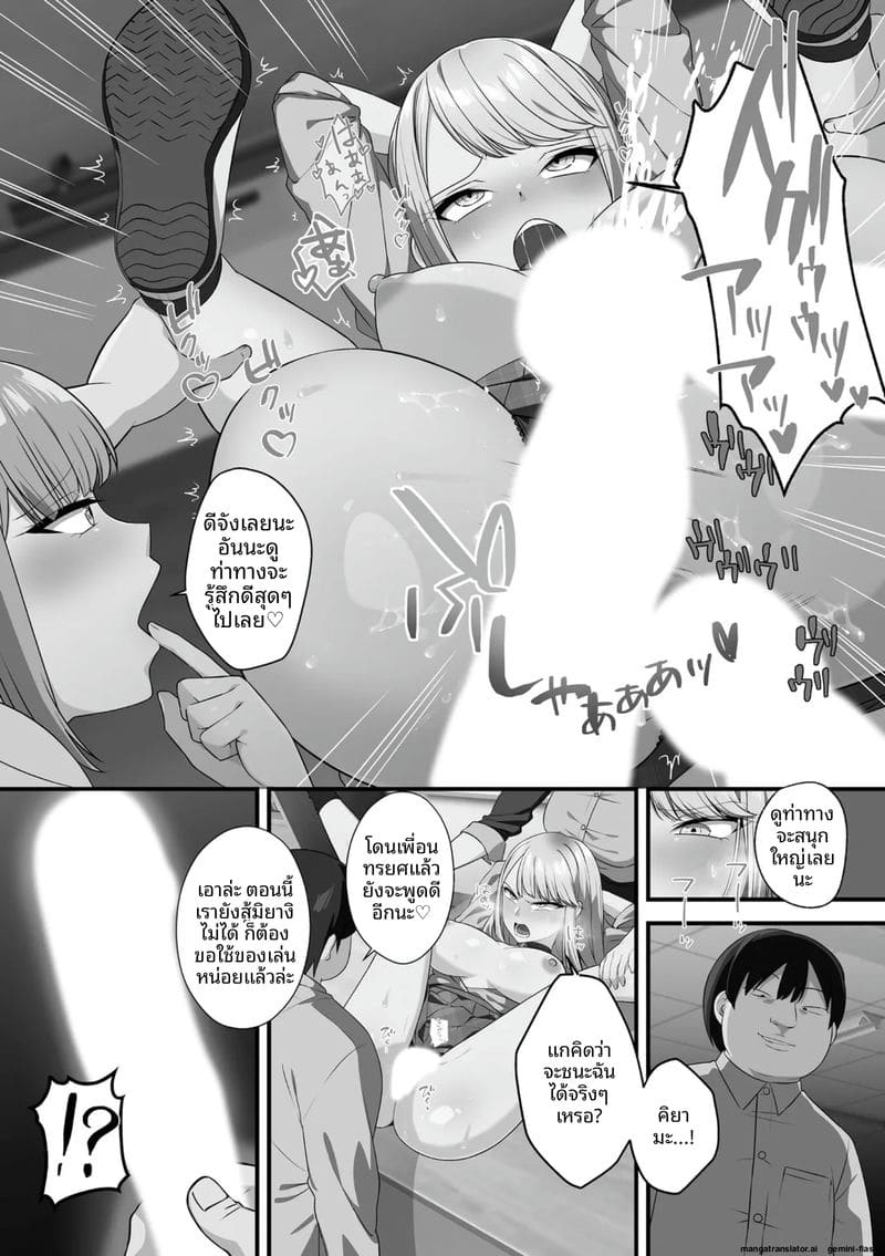 น้องสาวจอมซน โดนล้างสมองกลายเป็นตุ๊กตาเซ็กส์ 60