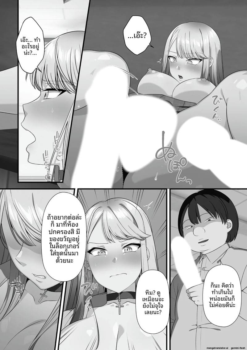 น้องสาวจอมซน โดนล้างสมองกลายเป็นตุ๊กตาเซ็กส์ 62
