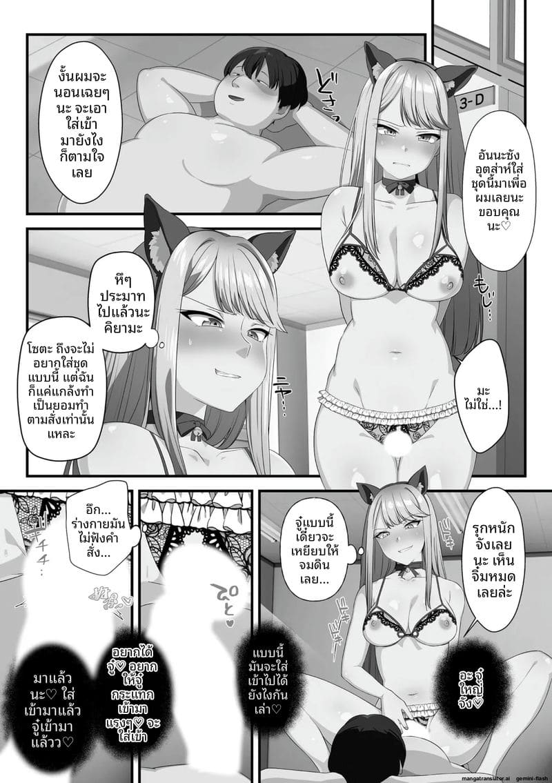 น้องสาวจอมซน โดนล้างสมองกลายเป็นตุ๊กตาเซ็กส์ 63