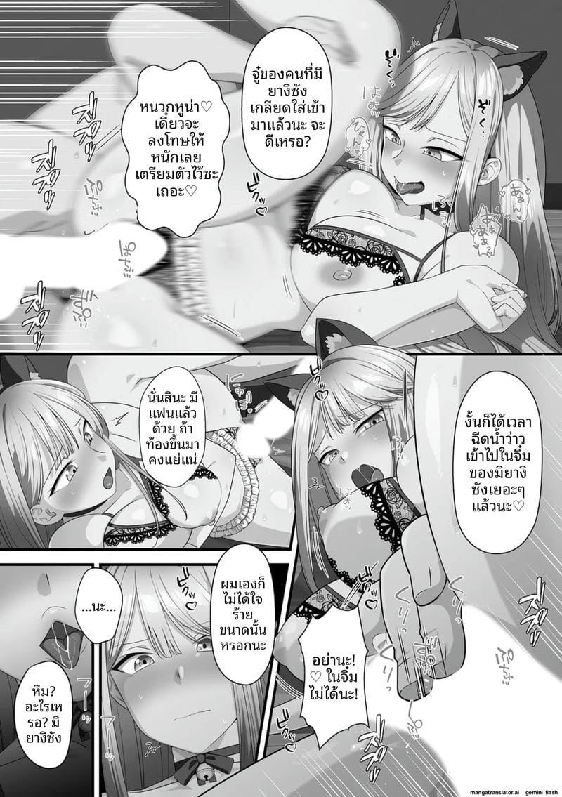 น้องสาวจอมซน โดนล้างสมองกลายเป็นตุ๊กตาเซ็กส์ 65