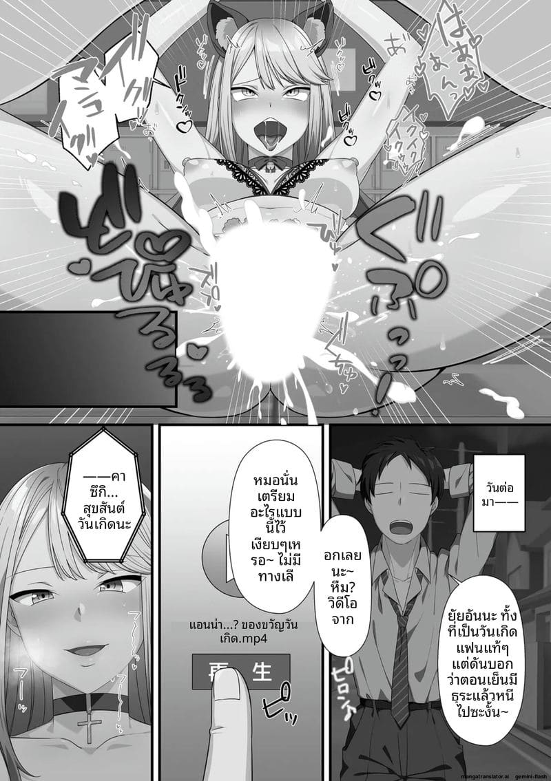 น้องสาวจอมซน โดนล้างสมองกลายเป็นตุ๊กตาเซ็กส์ 67