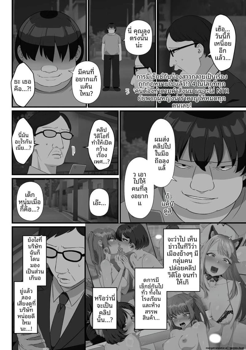 น้องสาวจอมซน โดนล้างสมองกลายเป็นตุ๊กตาเซ็กส์ 69