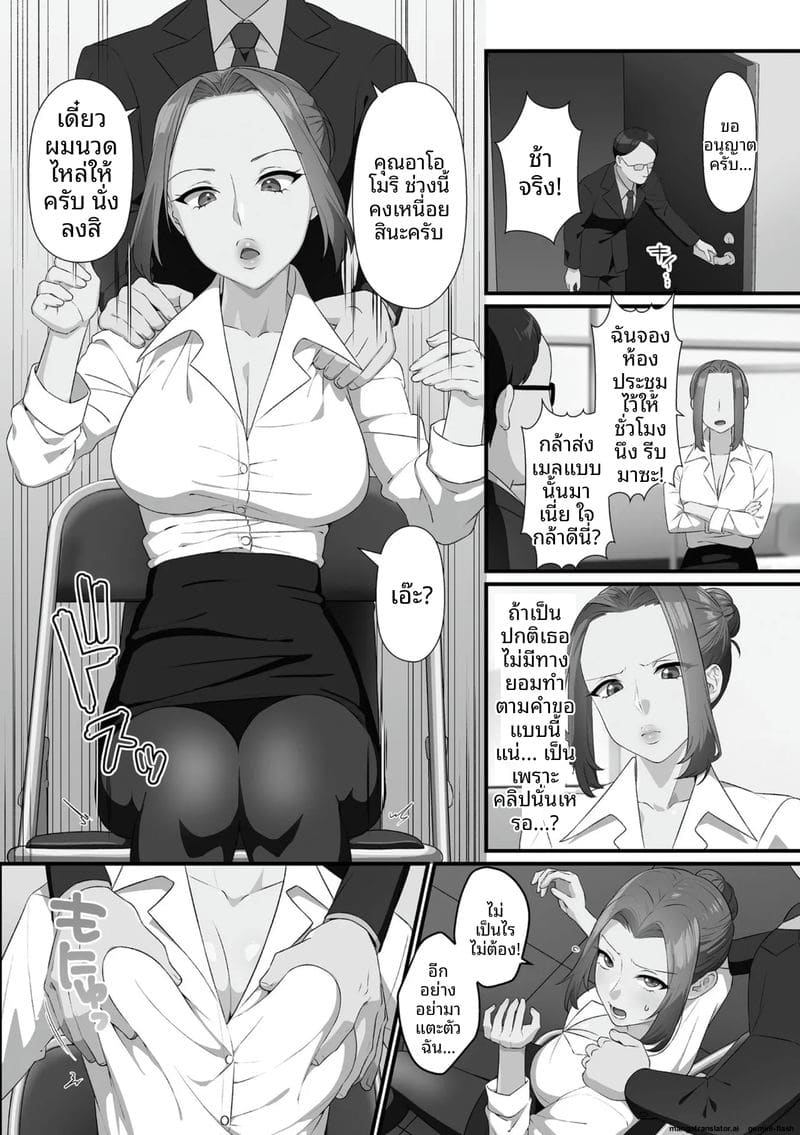 น้องสาวจอมซน โดนล้างสมองกลายเป็นตุ๊กตาเซ็กส์ 71