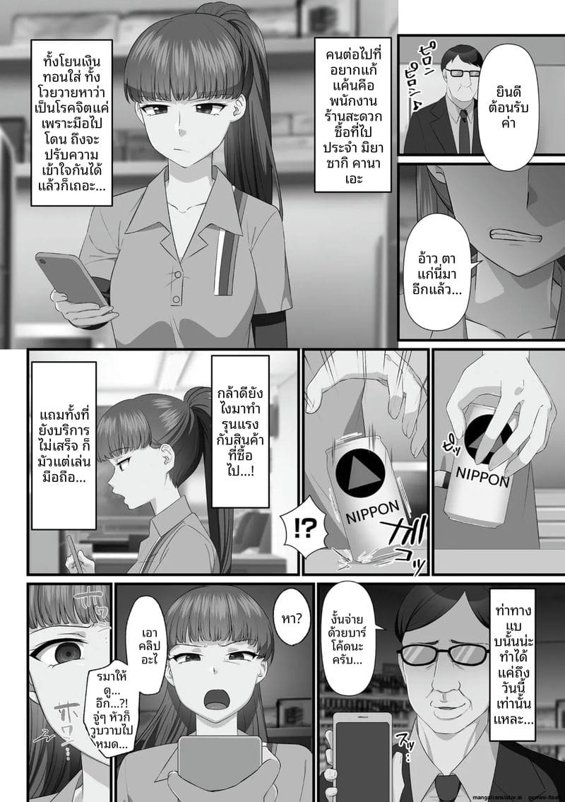 น้องสาวจอมซน โดนล้างสมองกลายเป็นตุ๊กตาเซ็กส์ 77