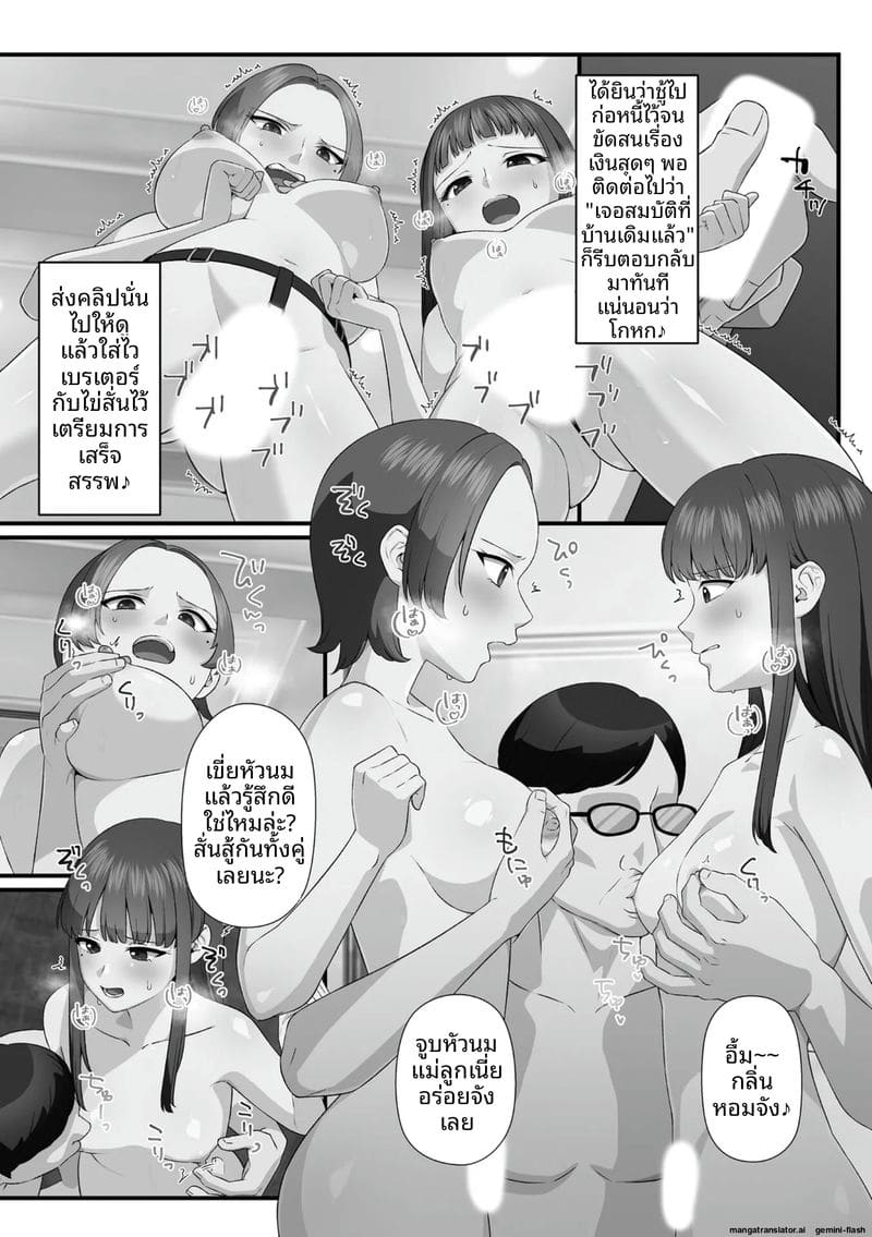 น้องสาวจอมซน โดนล้างสมองกลายเป็นตุ๊กตาเซ็กส์ 84