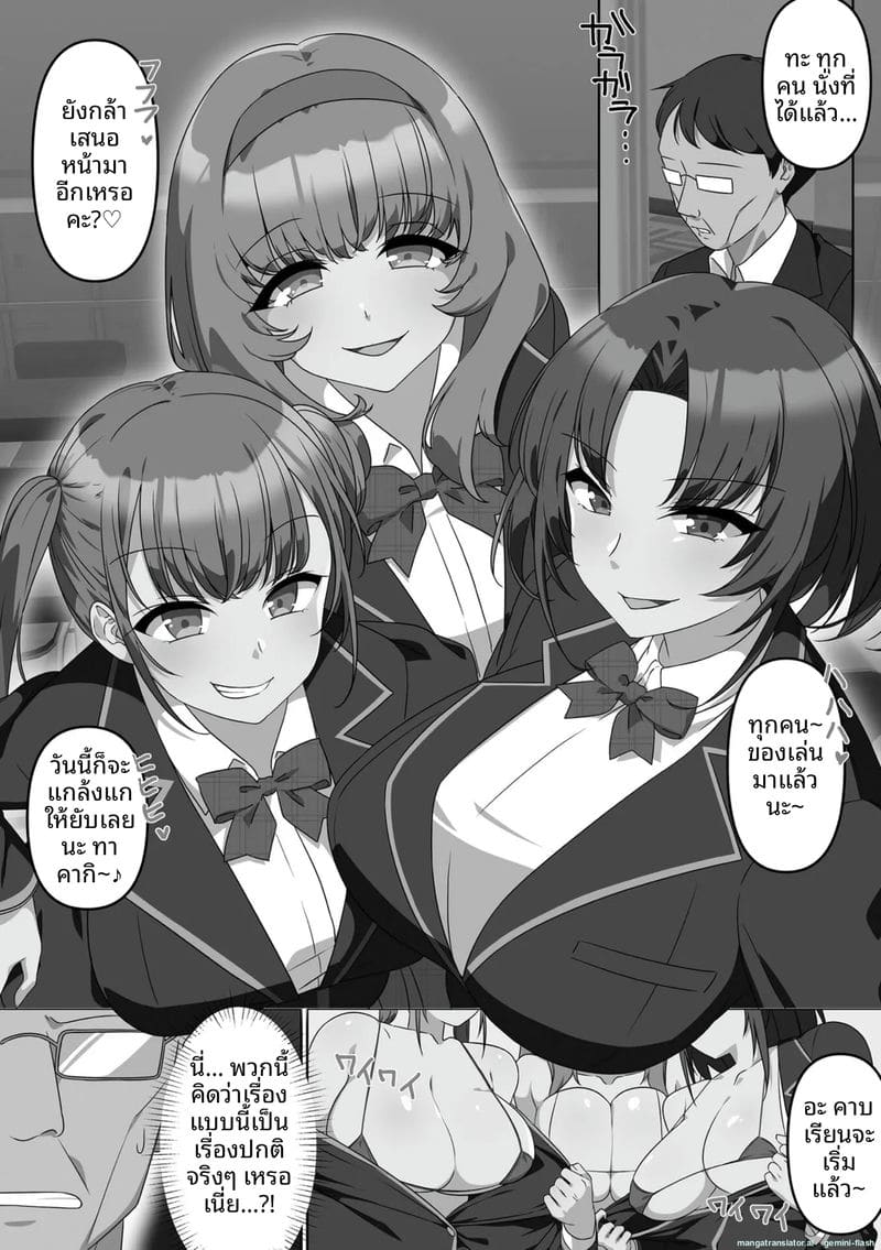 น้องสาวจอมซน โดนล้างสมองกลายเป็นตุ๊กตาเซ็กส์ 90