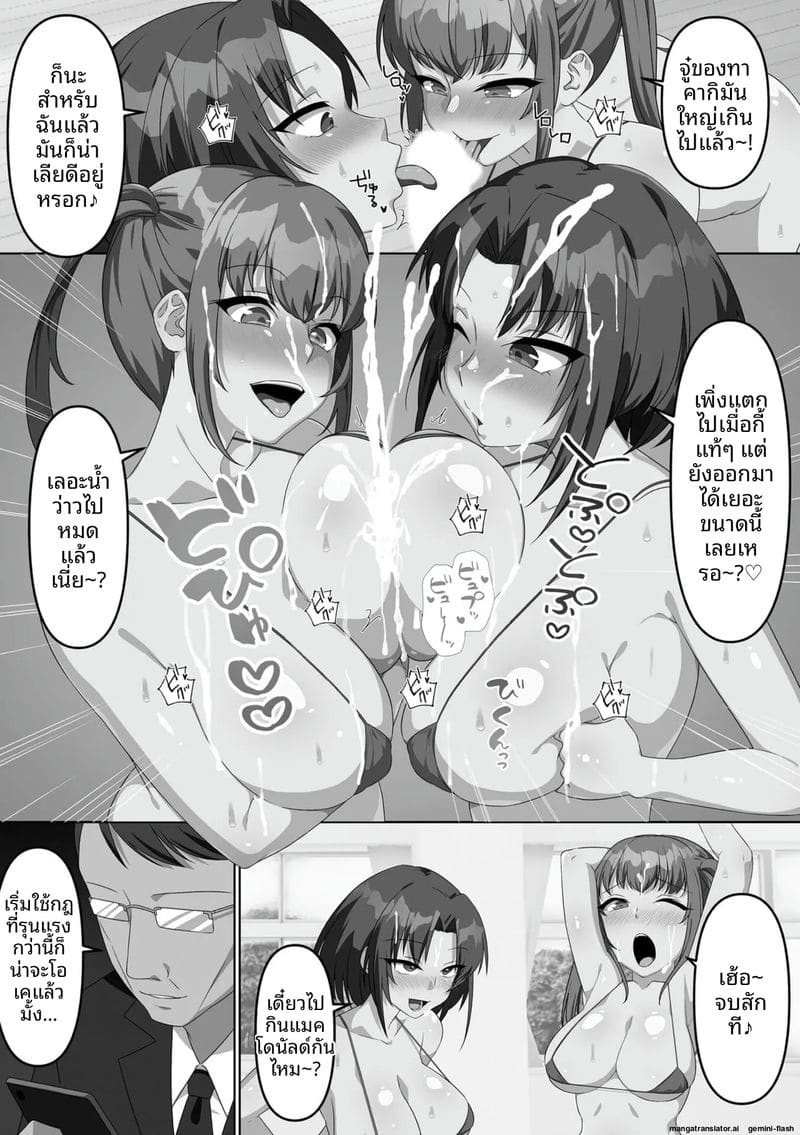 น้องสาวจอมซน โดนล้างสมองกลายเป็นตุ๊กตาเซ็กส์ 101
