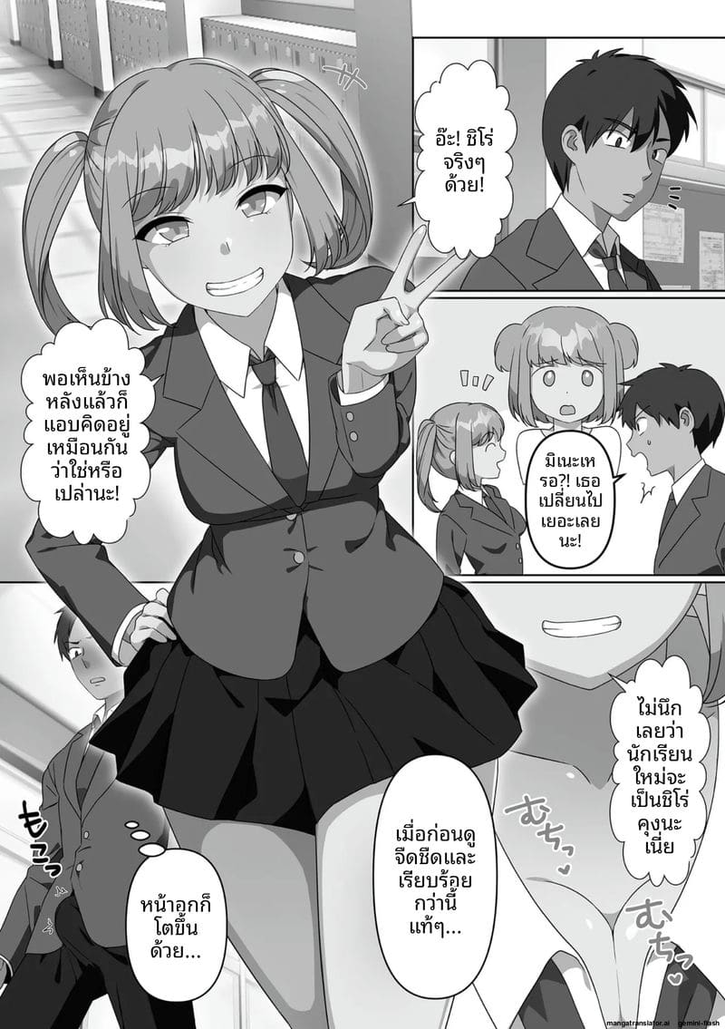 น้องสาวจอมซน โดนล้างสมองกลายเป็นตุ๊กตาเซ็กส์ 116