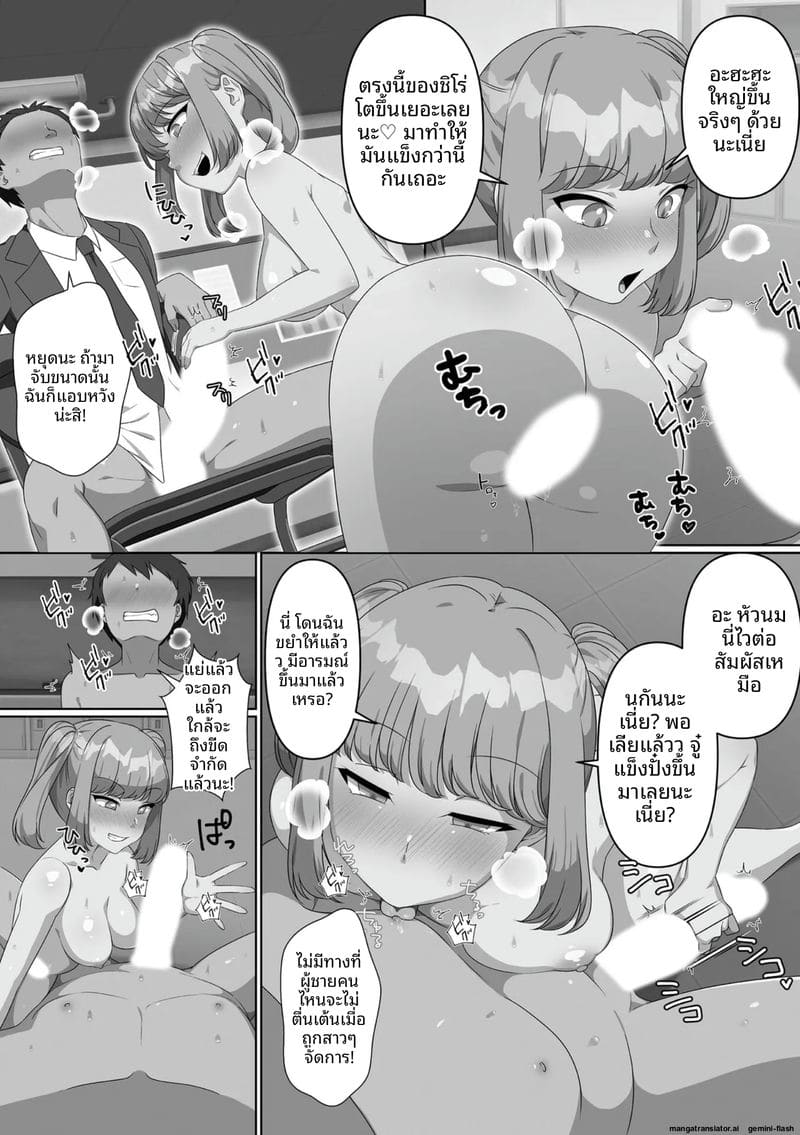 น้องสาวจอมซน โดนล้างสมองกลายเป็นตุ๊กตาเซ็กส์ 118