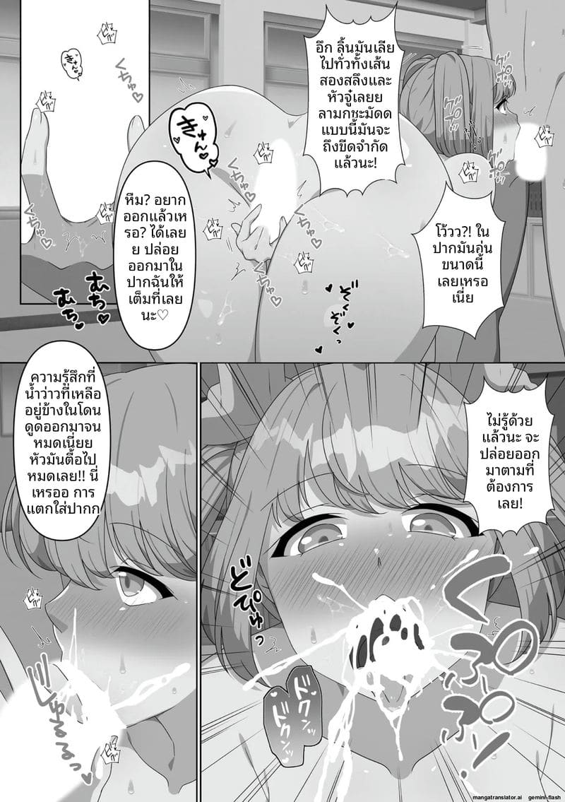 น้องสาวจอมซน โดนล้างสมองกลายเป็นตุ๊กตาเซ็กส์ 120
