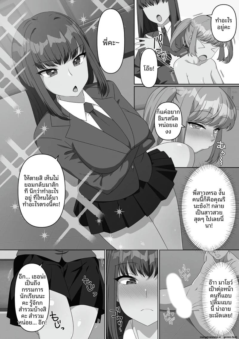 น้องสาวจอมซน โดนล้างสมองกลายเป็นตุ๊กตาเซ็กส์ 122